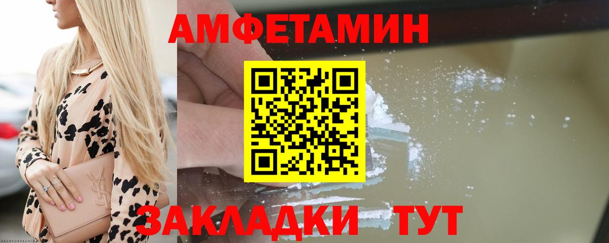 Амфетамин  Амфетамин 98%  Вход с VPN  Острогожск 