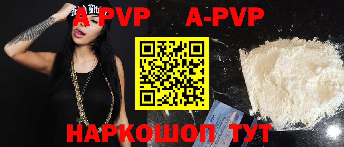 Alfa_PVP СК  А ПВП СК  Вход с VPN  Альфа ПВП крисы CK  Альфа ПВП  Острогожск 