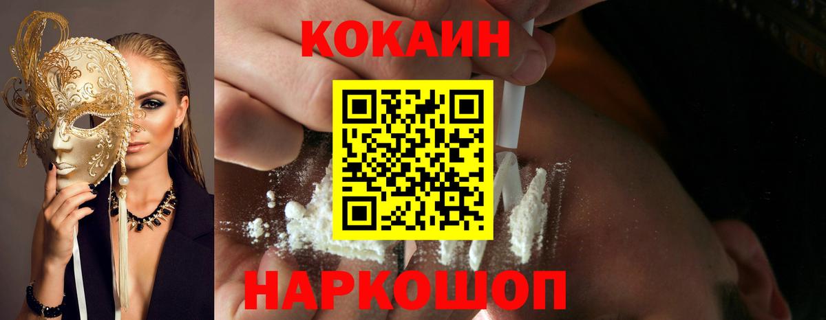 КОКАИН 97% Острогожск