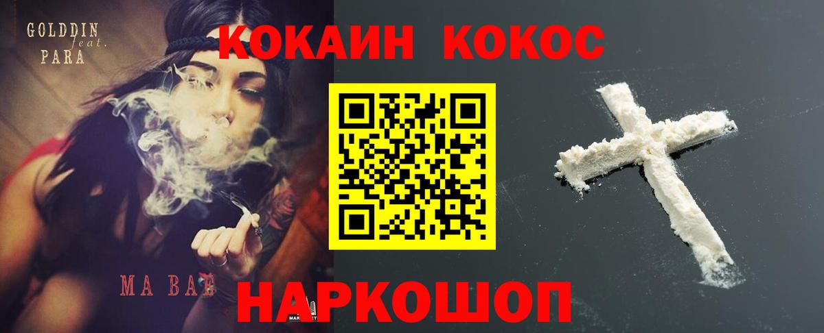 Острогожск  COCAIN Columbia  Cocaine 99%  Вход с VPN 