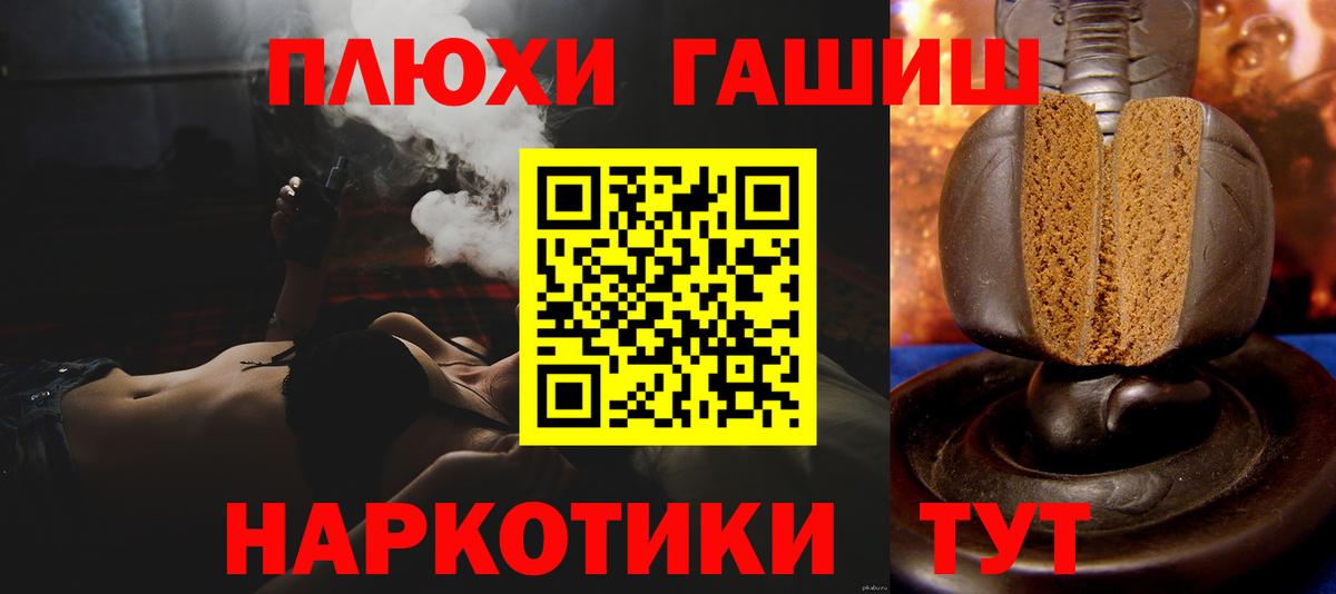 Острогожск  ГАШИШ Cannabis  ГАШ гашик  Вход с VPN 