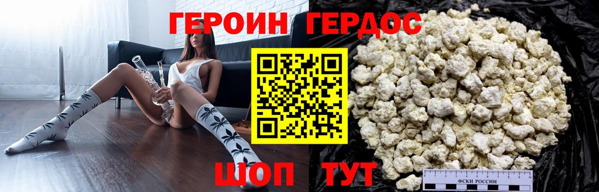 Героин афганец Острогожск
