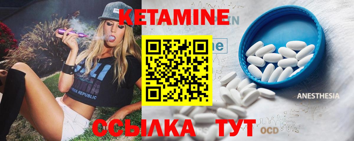 КЕТАМИН ketamine Острогожск