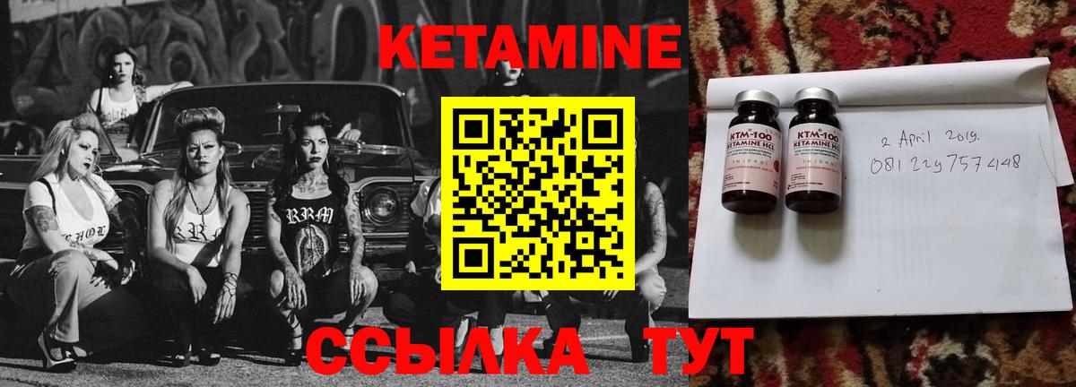 Кетамин ketamine  Вход с VPN  Острогожск 