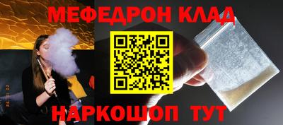 меф VHQ Бузулук