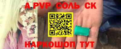 кристаллы Будённовск