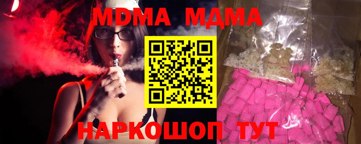 МДМА VHQ Острогожск