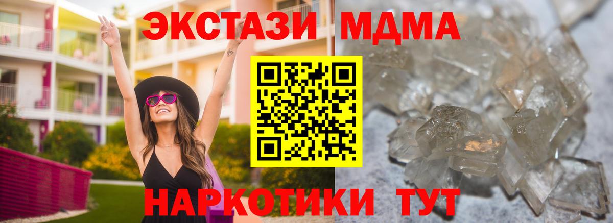 MDMA  MDMA кристаллы  Острогожск  Вход с VPN  МДМА VHQ 