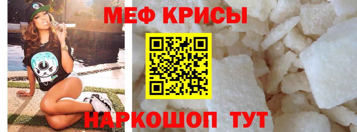 Мефедрон  Острогожск