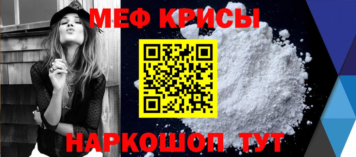 МЯУ-МЯУ  Вход с VPN  Мефедрон  Острогожск  Мефедрон 4 MMC  Мефедрон 4 MMC 