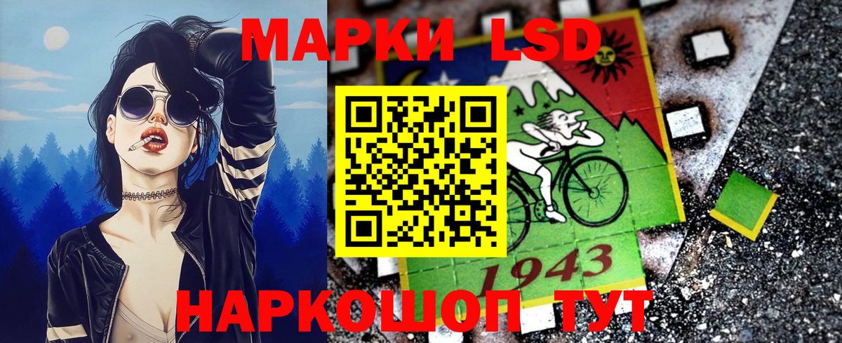 Наркотические марки 1,5мг Острогожск