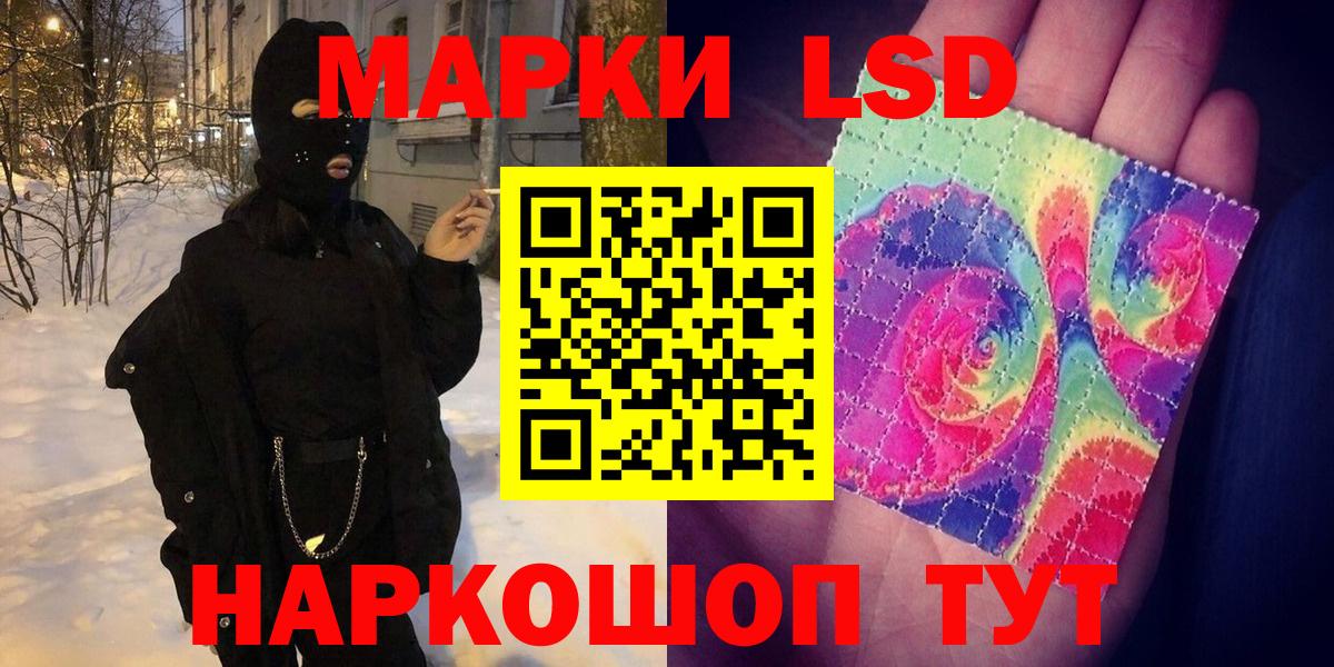 Марки 25I-NBOMe 1,8мг  Марки NBOMe  Острогожск  Вход с VPN 