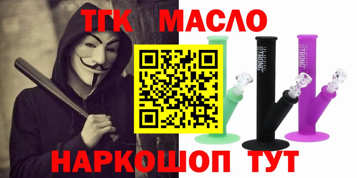 ТГК жижа Острогожск