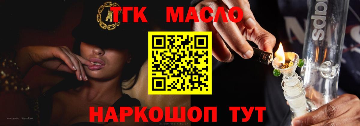 Дистиллят ТГК Wax  Вход с VPN  Острогожск 
